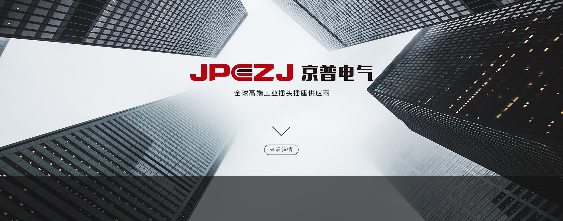 立足新起點(diǎn)，開(kāi)創(chuàng)新局面