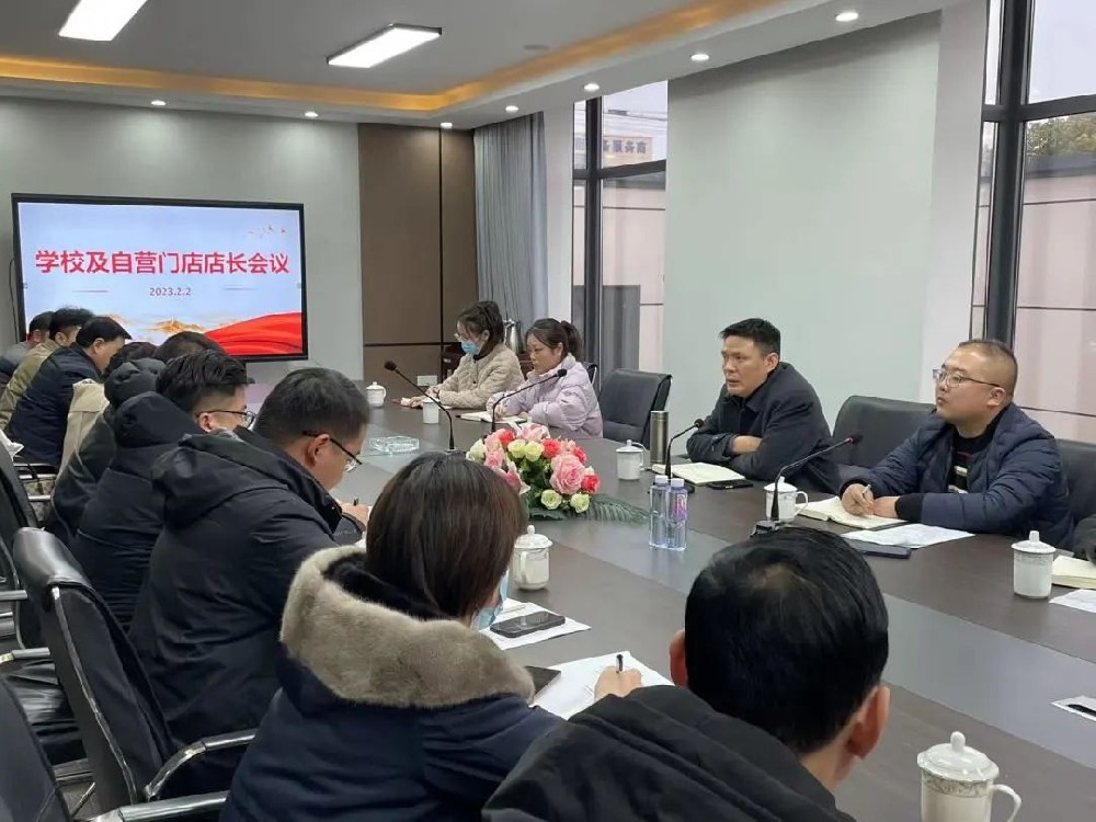 百潤餐飲召開學(xué)校及自營門店店長會議