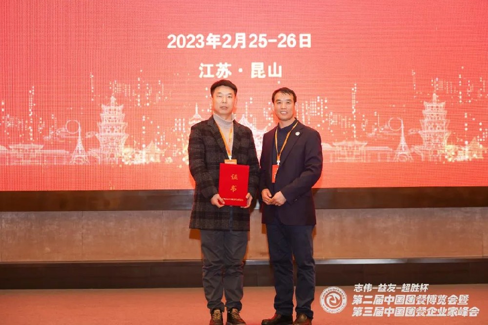 百潤餐飲榮膺2022年度中國團(tuán)餐服務(wù)質(zhì)量百強(qiáng)企業(yè)