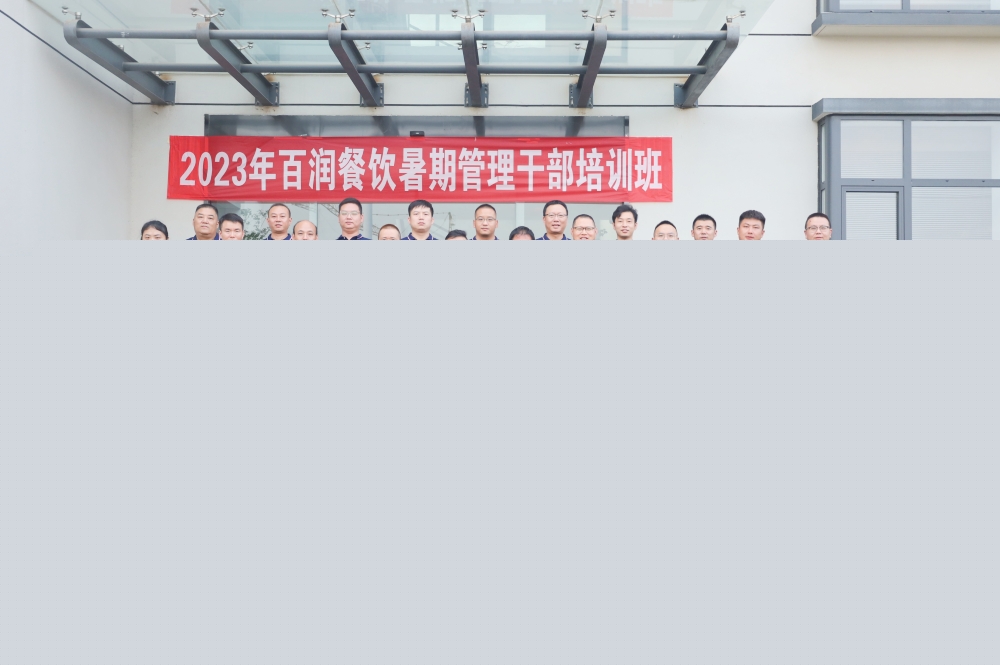 2023暑期培訓(xùn).jpg